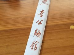 -李公面(星尚邻里店)