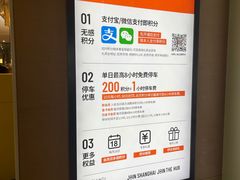 -虹桥天地-停车场