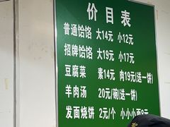 -肖家客饸饹面(郑州总店)