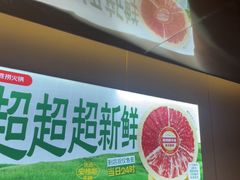 -海底捞火锅(河东万达广场店)