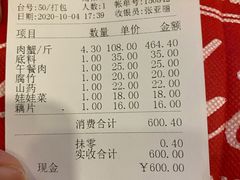 -秦记香辣蟹(松榆里店)
