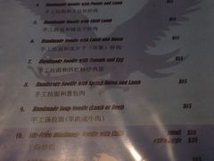 iphone_upload_pic-天山新疆餐厅