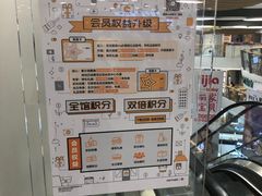 -银座mall(东直门店)