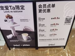 -Seesaw Coffee(上海国金中心店)