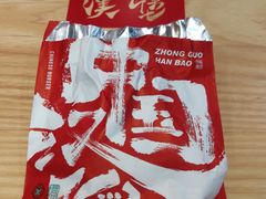 -塔斯汀中国汉堡(员村店)