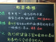 -粘芭喃腊云南的菜