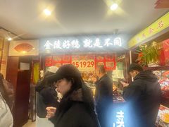 -鸭不同(总店)