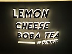 -快乐柠檬happylemon(日月光店)