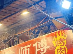 门面-袁师傅烤肉(弹子石店)