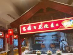 -山西会馆·晋菜·晋商宴·学堂记忆(许坦西街店)