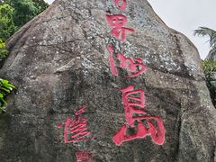 -海南分界洲岛旅游区