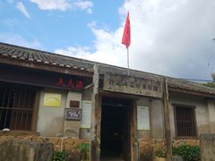 -许家山