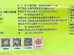 -鼎丰真(重庆路店)