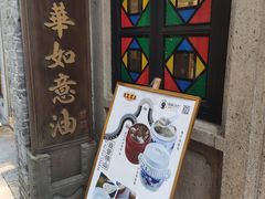 -黄祥华养生堂·炖汤·营养蒸饭(岭南天地店)