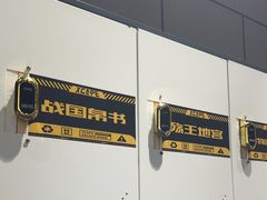 -bb boom运动闯关密室·聚会团建·家庭亲子(龙湖西溪天街店)