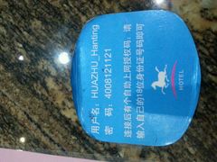 android_upload_pic-汉庭(北京鼓楼大街地铁站店)