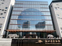 -浙江省博物馆(孤山馆区)