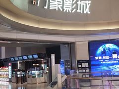 -万象影城(杭州萧山万象汇店)