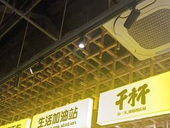 -小马哥烧烤(楚州店)