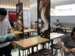 -回味鸭血粉丝汤(砂之船店)