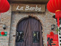 门面-Rural Tequila墨西哥餐厅(东川路店)