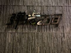 -TZ House音乐现场(茅台店)