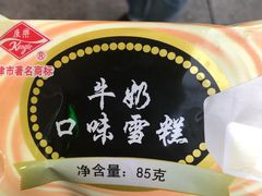 -康乐(滨江道店)