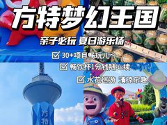 -郑州方特梦幻王国