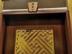 -卫鼎轩·曹公馆(鼓楼店)