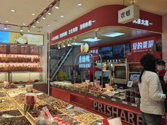 -品忆香炒货工坊(西稍门店)