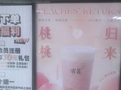 -古茗(成龙店)