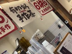 -太犇牛手作茶铺(六合万达店)
