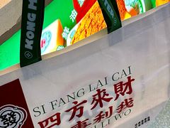 -港师傅·菠萝包(北京超极合生汇店)