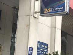 -交通银行24小时自助银行(姑苏支行)