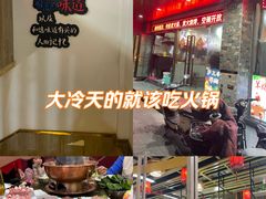 -老北京涮羊肉(航东路店)