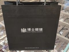 -博士眼镜集团石人工眼镜(虹口万泰店)