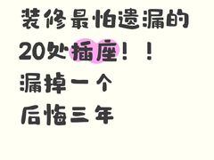 -至美焕新·全屋翻新