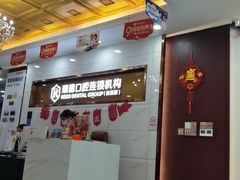 -瑞德口腔医院(白云旗舰院)