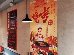 -壹加壹电烤串(总店)