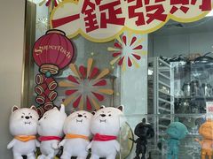 -MONANA蛋糕研究所