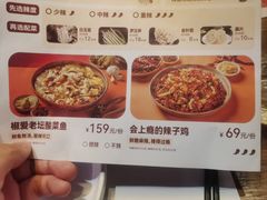 菜单-椒爱水煮鱼川菜(中街大悦城店)