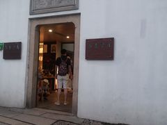 -寒香会社(平江路店)