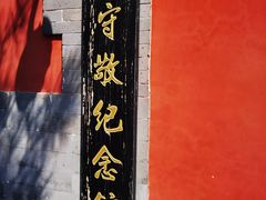 -郭守敬纪念馆