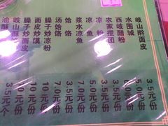 菜单-令氏家外家岐山面(火炬路店)