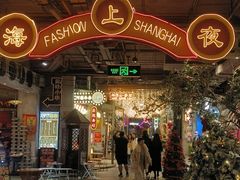 -时尚天河商业广场