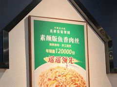 -直隶安家牛肉罩饼(新石店)