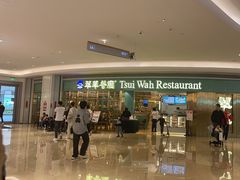 -翠华餐厅(宝安壹方城店)