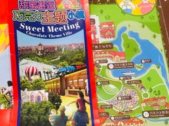 -歌斐颂巧克力小镇