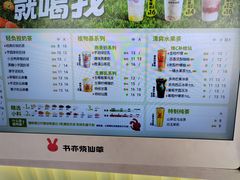-书亦烧仙草(中央天街店)