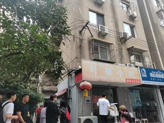 -叶新小吃店(来凤小区总店)